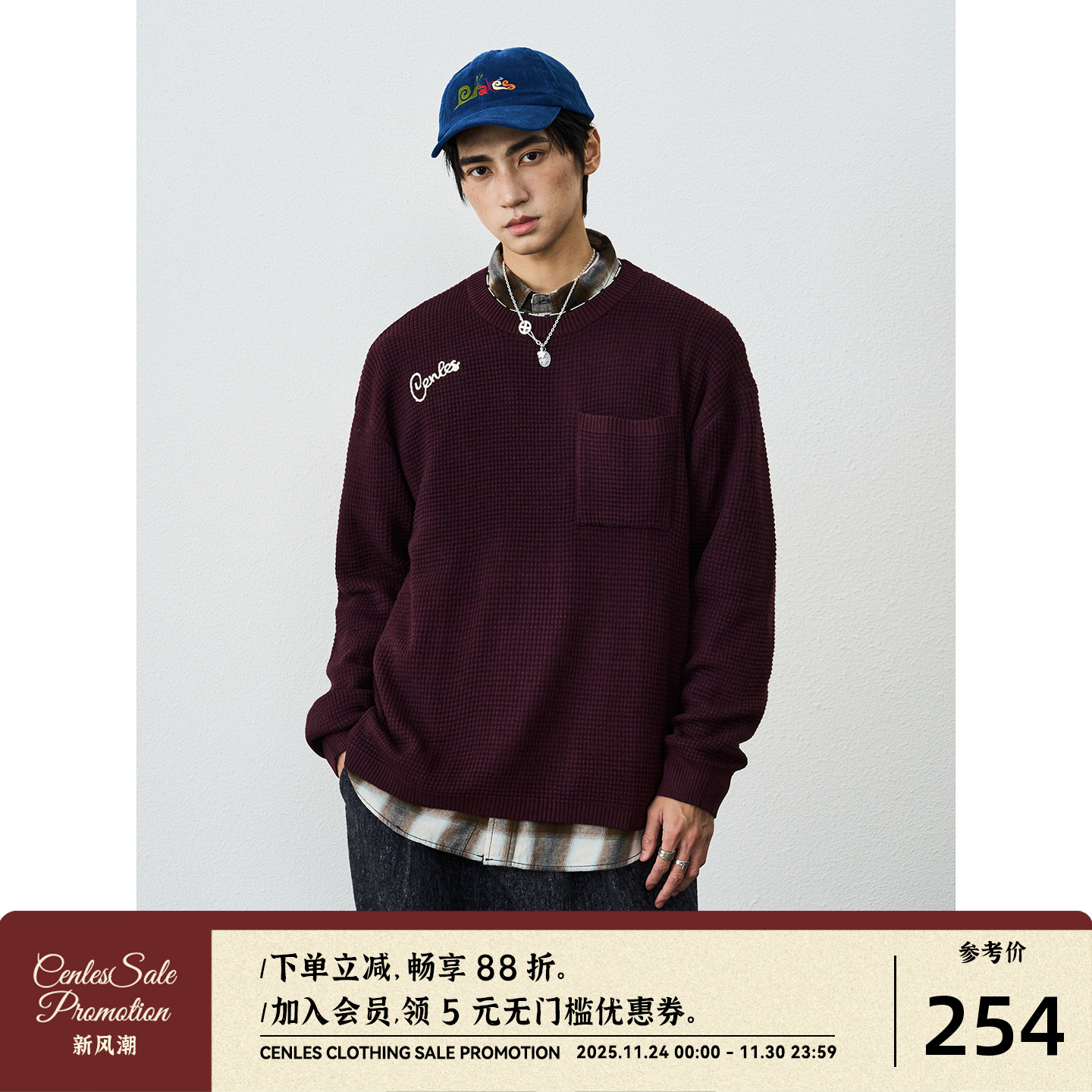 CENLES AW25 秋冬新款羊毛混纺美式肌理提花针织圆领套头针织衫男