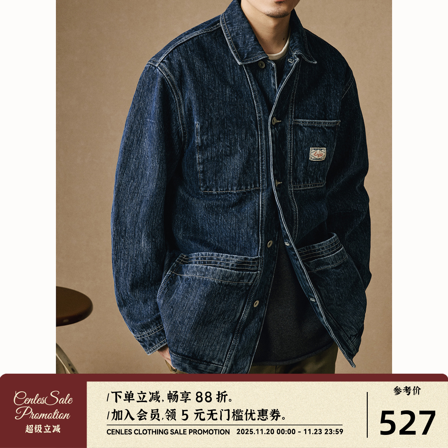 CENLES做旧纹理牛仔夹克