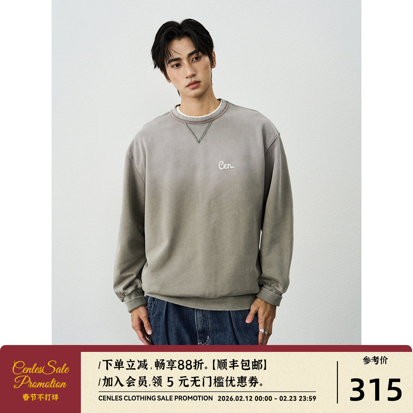 CENLES AW25 炒雪花水洗喷白绣花卫衣男宽松圆领套头上衣