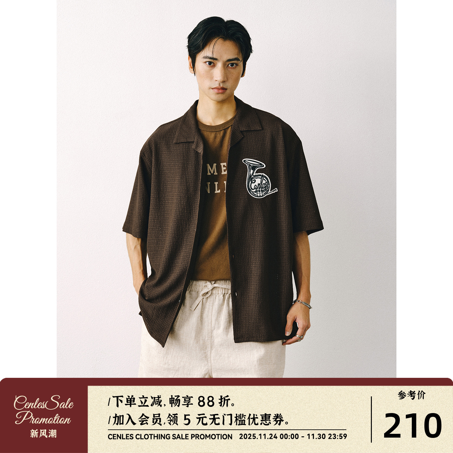 CENLESSS25镂空肌理古巴领衬衫