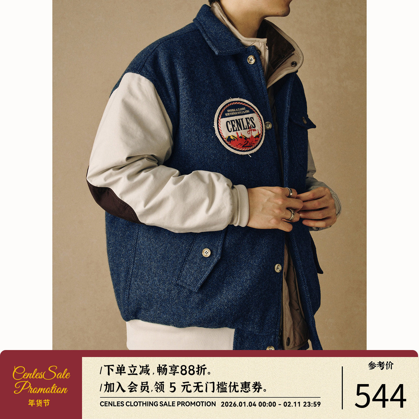 CENLES 羊毛拼接夹棉棒球夹克外套男秋冬保暖棉服美式复古