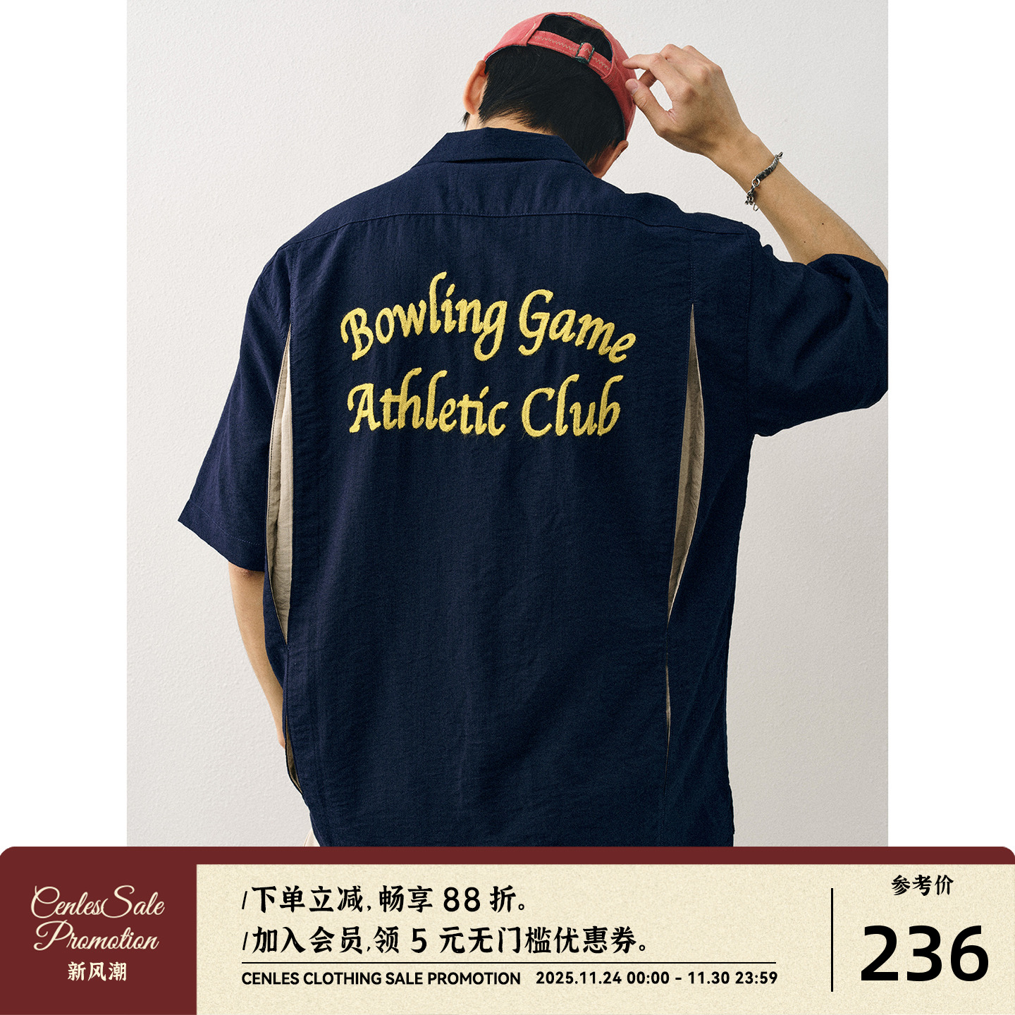 CENLES竹节纹保龄球短袖衬衫