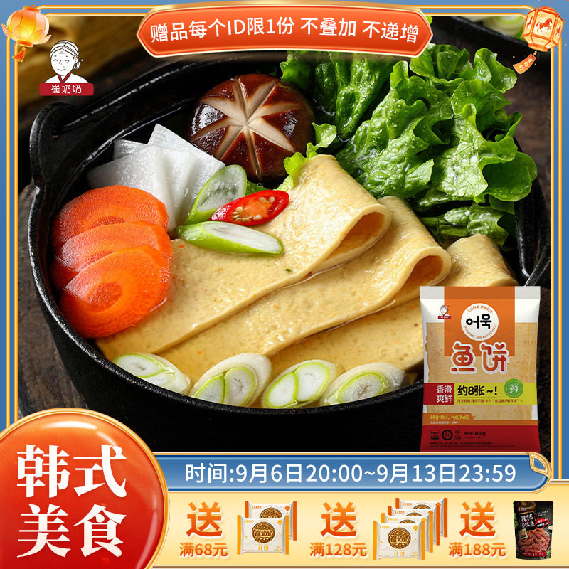 韩式鱼饼炒年糕关东煮部队火锅图片
