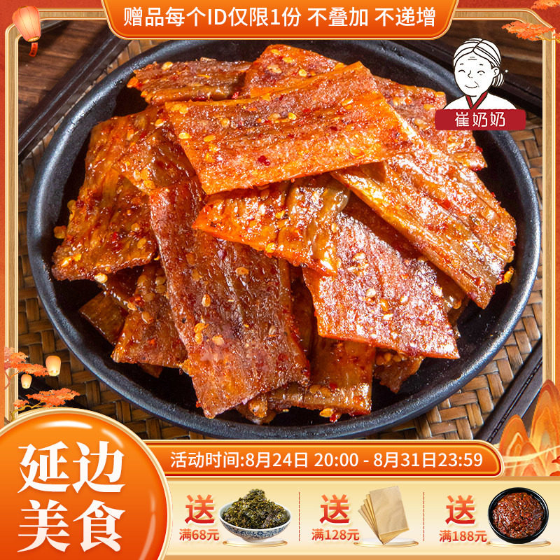 延边朝鲜族风味小吃幸福豆皮豆干香辣豆皮休闲小零食辣条15g*50袋