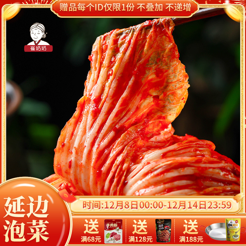 韩国腌制手工辣白菜泡菜