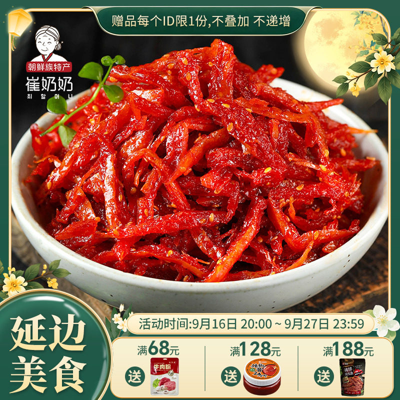 风味豆皮香辣休闲零食图片