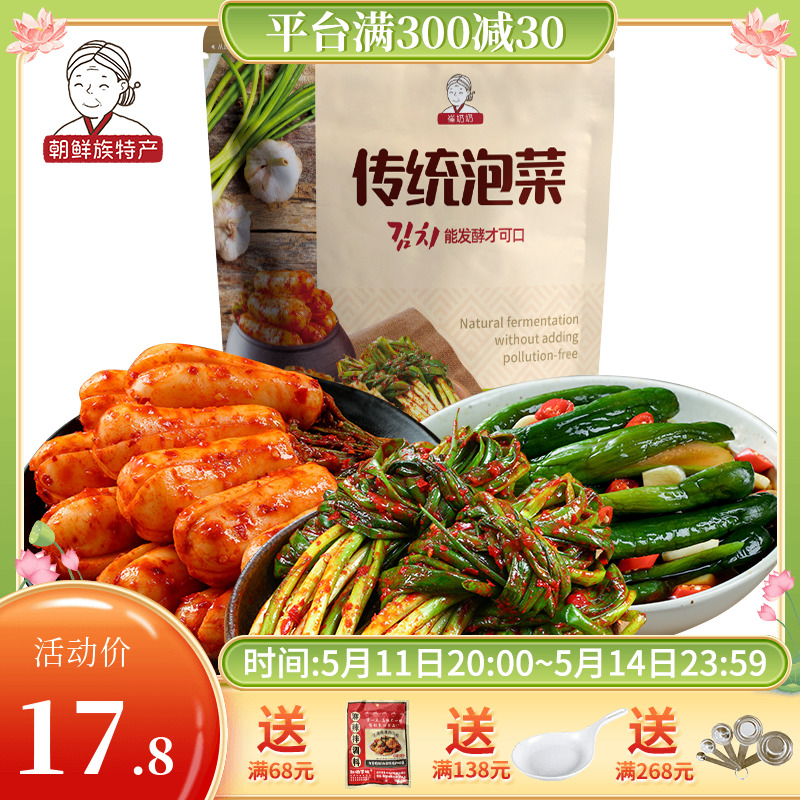 延边朝鲜族泡菜组合300g（酸甜黄瓜+香葱+青年萝卜）泡菜下饭菜 水产肉类/新鲜蔬果/熟食 腌制/榨菜/泡菜 原图主图