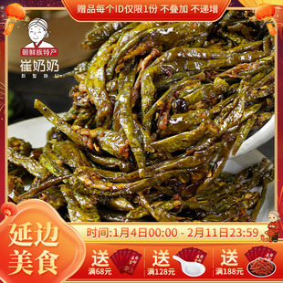 崔奶奶酱香晒辣椒延边朝鲜族小菜下饭酱菜青辣椒泡菜咸菜东北风味