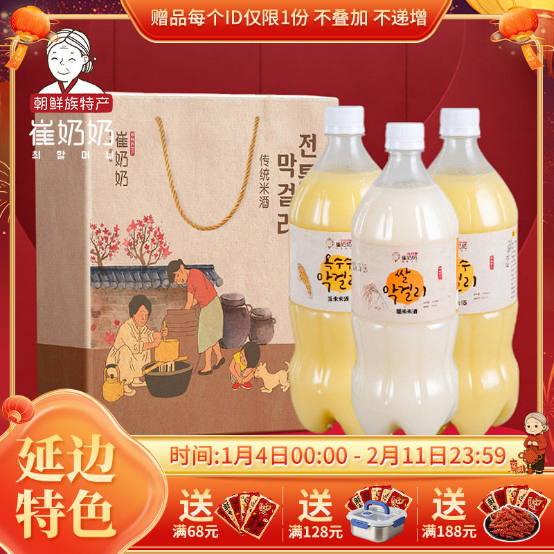 东北延边朝鲜族米酒过年礼盒玛格丽小木屋酸甜韩国米酒新年送礼,酒类,米酒,淘宝优惠券,粉丝福利购,淘宝优惠卷
