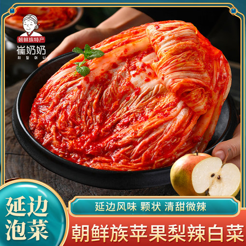 韩式泡菜朝鲜族延边崔奶奶