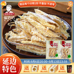 延边特产零食即食明太鱼片去骨明太鱼丝朝鲜族明太鱼干20g*10袋
