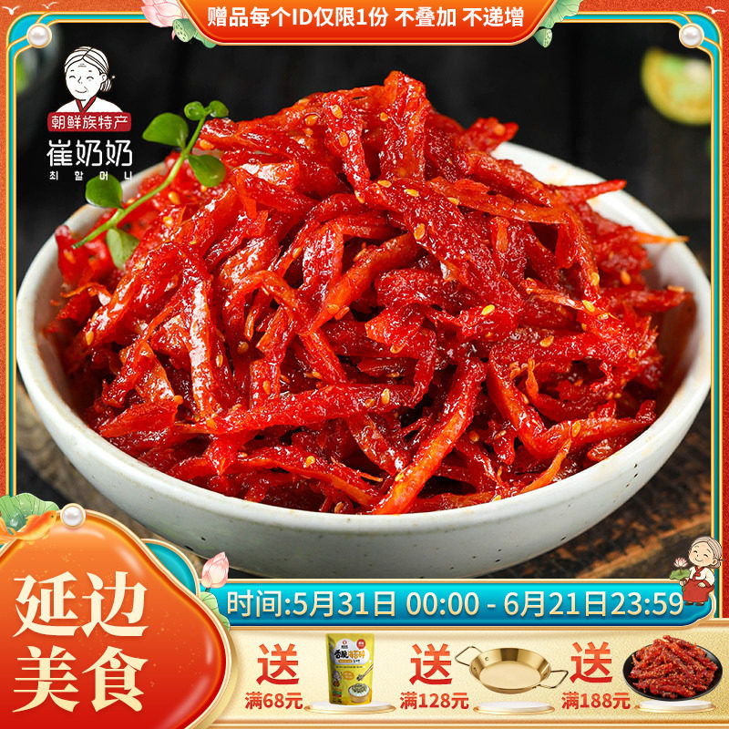 风味豆皮老式豆皮香辣休闲零食小吃怀旧儿时面筋制品豆腐干人造肉