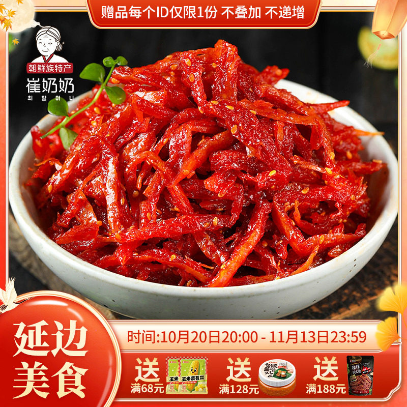 风味豆皮老式豆皮香辣休闲零食小吃怀旧儿时面筋制品豆腐干人造肉