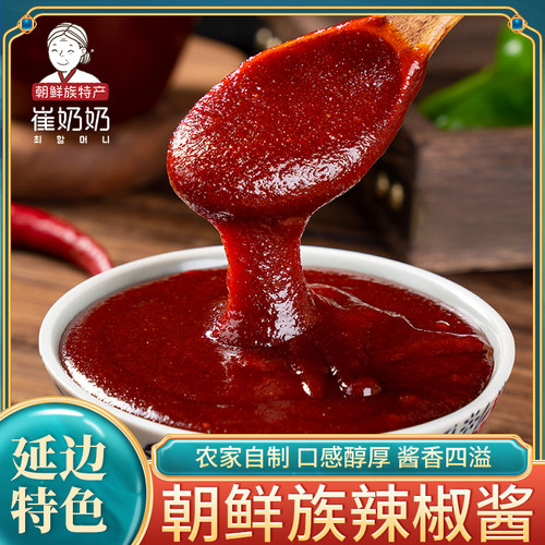 朝鲜族韩国拌饭辣椒酱