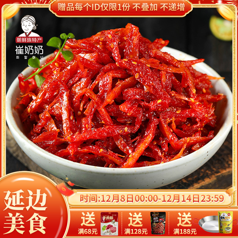 风味豆皮老式豆皮香辣休闲零食小吃怀旧儿时面筋制品豆腐干人造肉