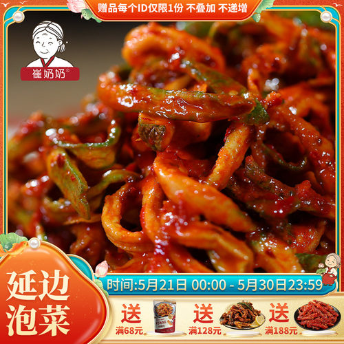 延边朝鲜族腌萝卜农家下饭菜