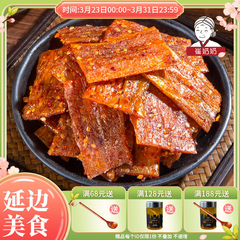 延边朝鲜族风味小吃幸福豆皮豆干香辣豆皮休闲小零食辣条15g*50袋