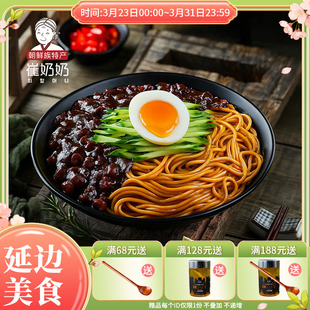 火辣辣拌面速食面方便面 杂酱面袋装 韩式 炸酱面延边特产韩式