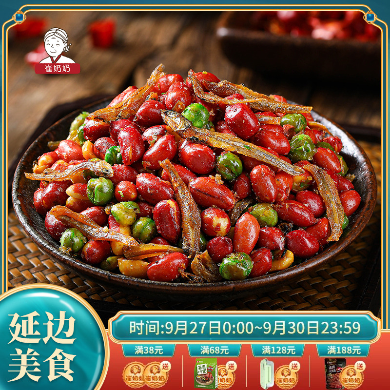 延边特产美食麻辣小鱼花生零食小鱼拌花生下酒菜办公室小零食休闲