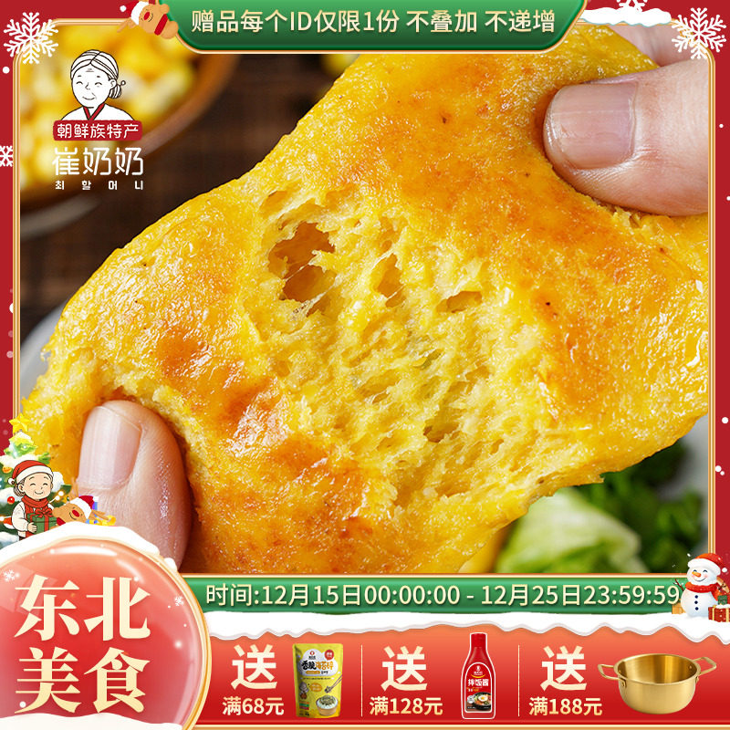 东北特产玉米浆包玉米粑粑玉米饼粘玉米糍粑甜糯玉米浆包饼 120g