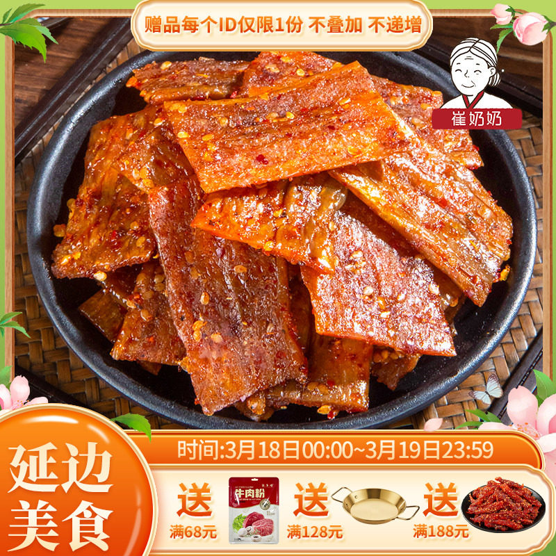 延边朝鲜族风味小吃幸福豆皮豆干香辣豆皮休闲小零食辣条15g*50袋