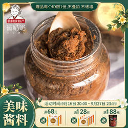 东北韩国料理大酱汤专用酱延边朝鲜族农家自制手工黄豆酱臭酱