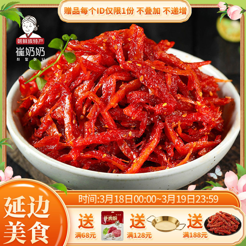 风味豆皮老式豆皮香辣休闲零食小吃怀旧儿时面筋制品豆腐干人造肉