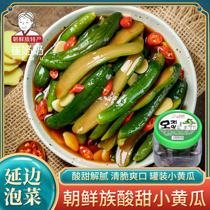 小黄瓜东北特产延边朝鲜族