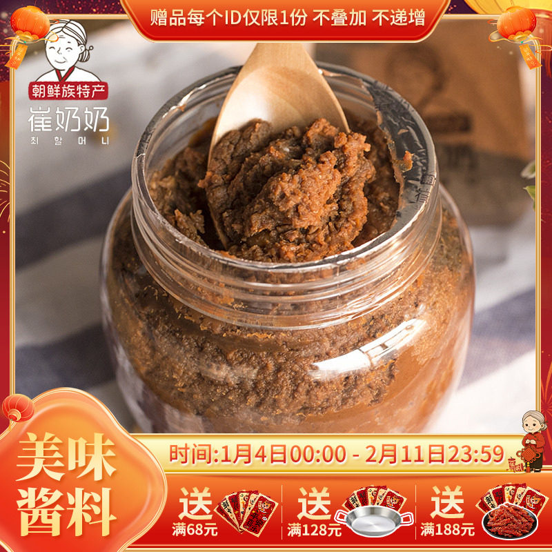 东北韩国料理大酱汤专用酱延边朝鲜族农家自制手工黄豆酱臭酱