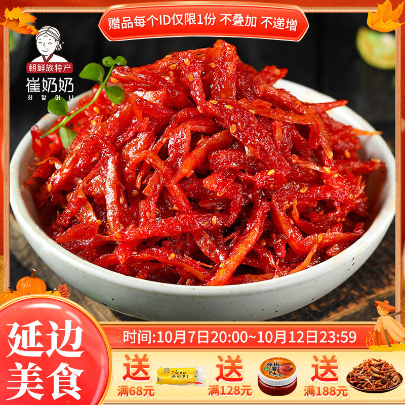 风味豆皮老式豆皮香辣休闲零食小吃怀旧儿时面筋制品豆腐干人造肉