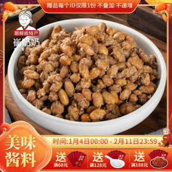 东北延边朝鲜族臭豆酱纳豆清国酱大酱汤酱农家自然发酵1件包邮