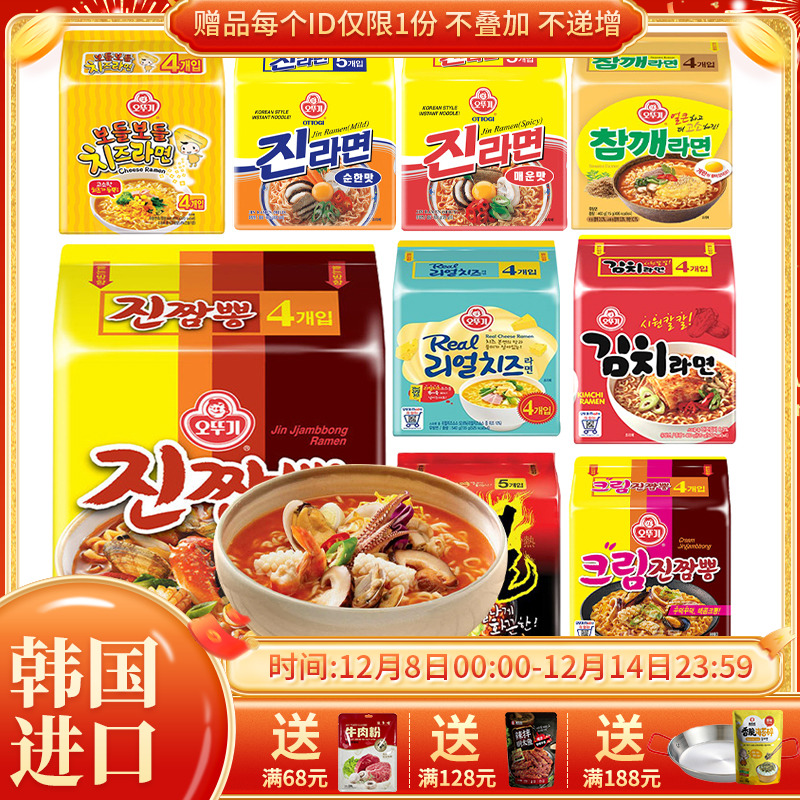 韩国拉面芝士进口不倒翁