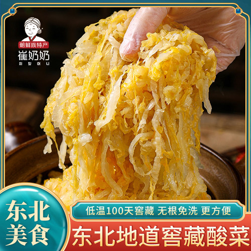 大缸腌制500g东北酸菜
