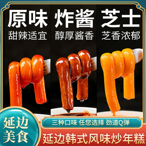 速食真空包装延边韩式