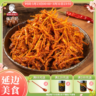 延边特产牛板筋香辣微甜牛蹄筋条东北延吉朝鲜族特产140g袋装