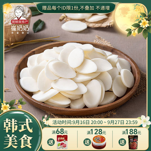 韩式年糕片年糕条做汤炒制