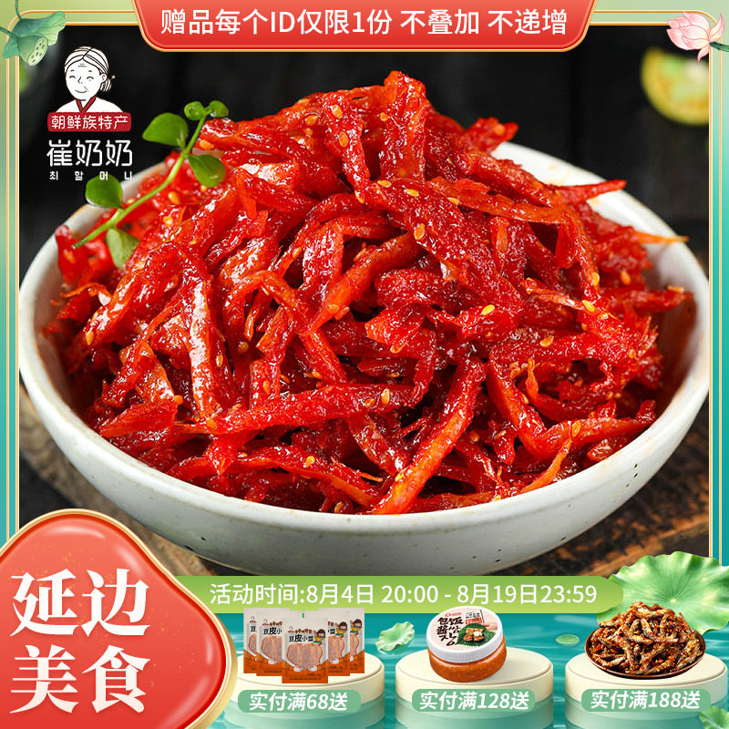 风味豆皮老式豆皮香辣休闲零食小吃怀旧儿时面筋制品豆腐干人造肉