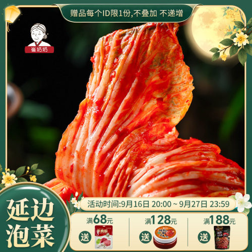 韩国腌制手工辣白菜泡菜
