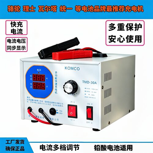 劲利12v24V48v30A50A伏汽车电瓶铅酸大功率纯铜蓄电池自动充电器