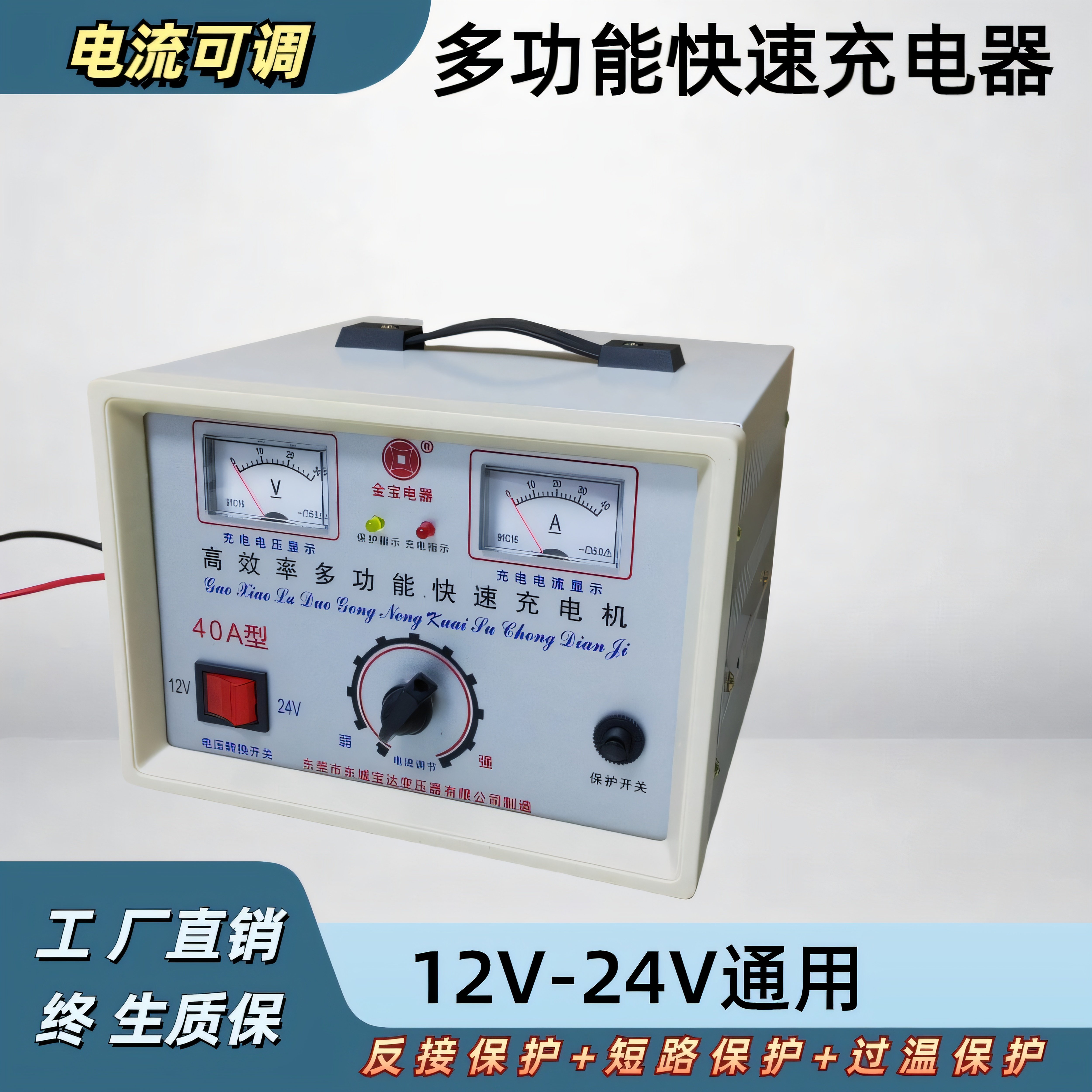 金宝12V-24V48V60V30A汽车铅酸蓄电池电瓶快速充电机大功率修复器