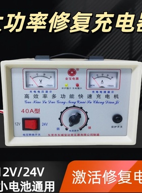 金宝12V-24V48V60V30A汽车铅酸蓄电池电瓶快速充电机大功率修复器
