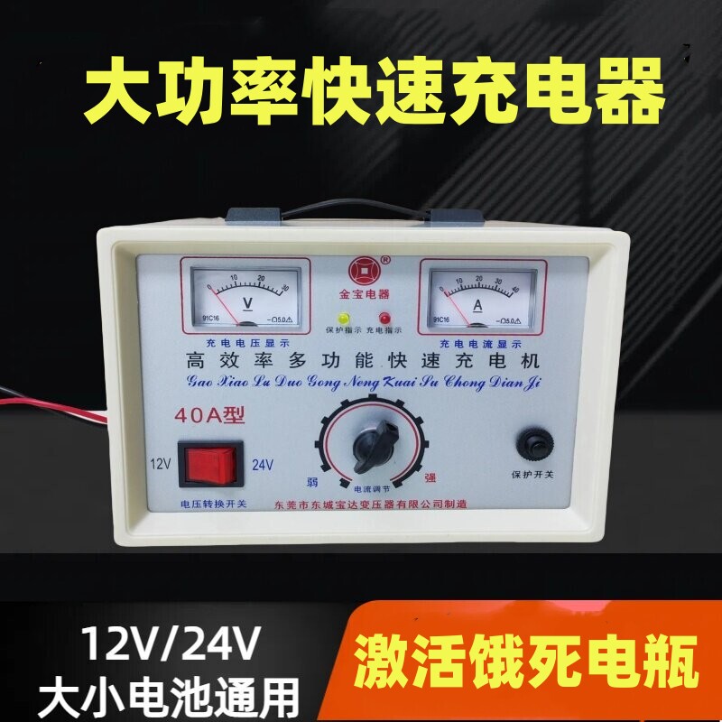 金宝12V-24V48V60V30A汽车铅酸蓄电池电瓶快速充电机大功率修复器