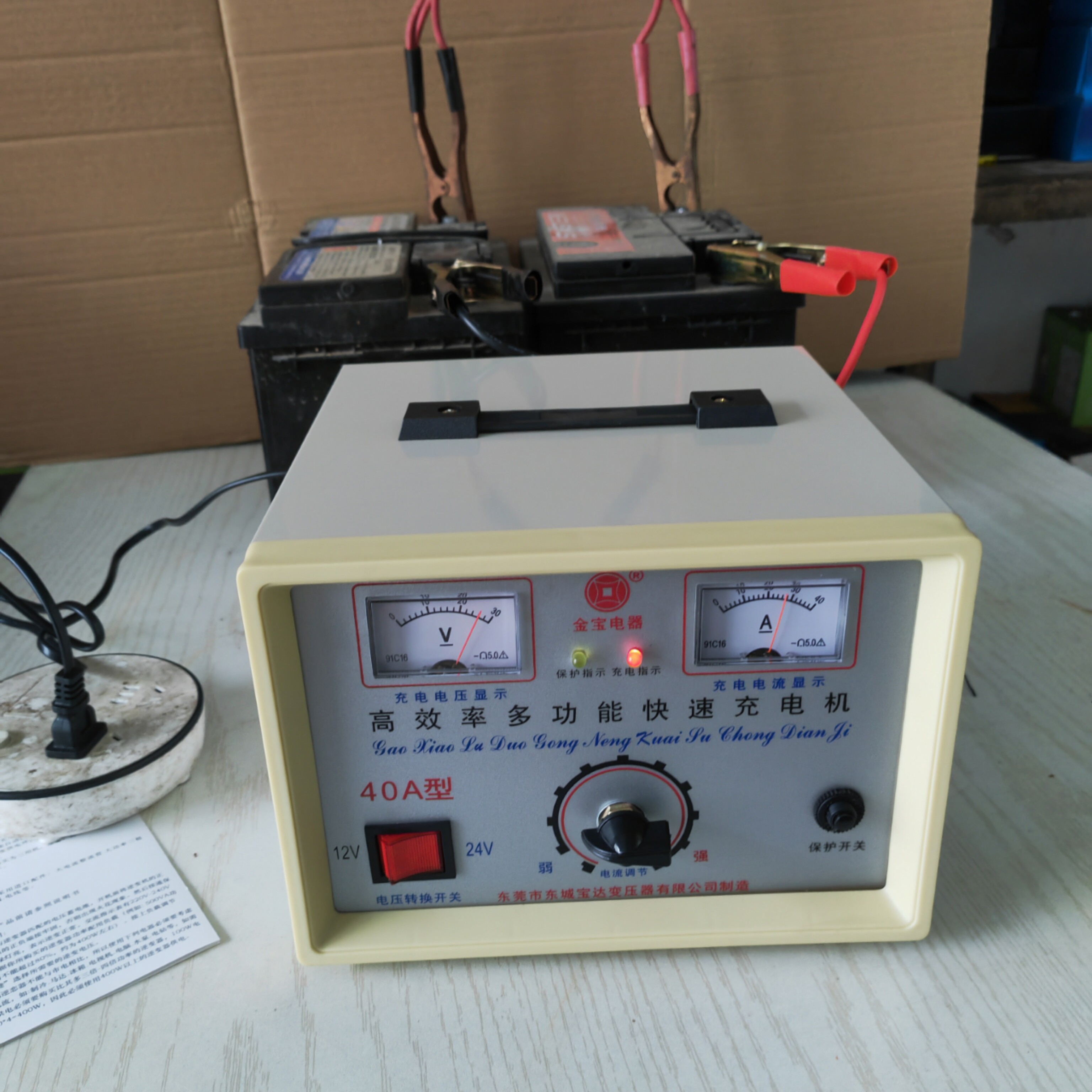 金宝12V-24V48V60V30A50a汽车铅酸蓄电池电瓶快速充电机大功率器