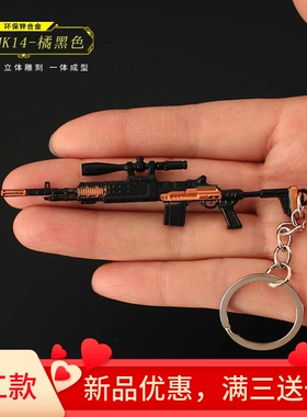 精工迷你合金小枪mk14 p90 s686 m416小号枪模金属钥匙扣挂件玩具