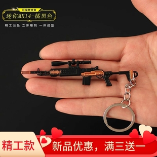 精工迷你合金小枪mk14 p90 s686 m416小号枪模金属钥匙扣挂件玩具