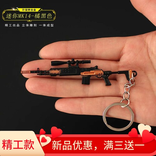 精工迷你合金小枪mk14 p90 s686 m416小号枪模金属钥匙扣挂件玩具