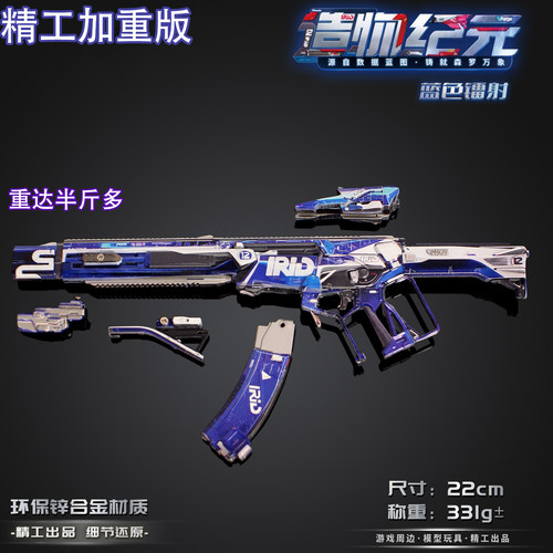 三角洲金属武器KC17造物纪元蓝色镭射皮肤可拆卸枪模型摆件玩具枪