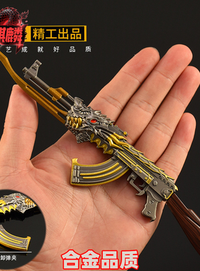 穿越周边火麒麟王者之心幻神81瑜王者之翼金属小枪摆件火线玩具枪