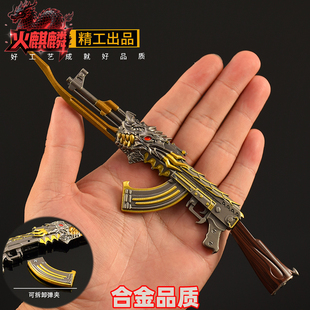 穿越周边火麒麟王者之心幻神81瑜王者之翼金属小枪摆件火线玩具枪