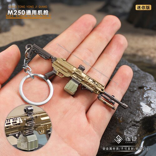 三角洲合金小枪迷你M250通用机枪金属模型手办小孩钥匙扣挂件玩具
